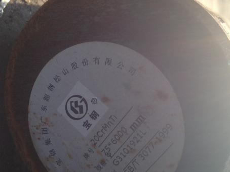 垫江20CrMnTi合金结构钢